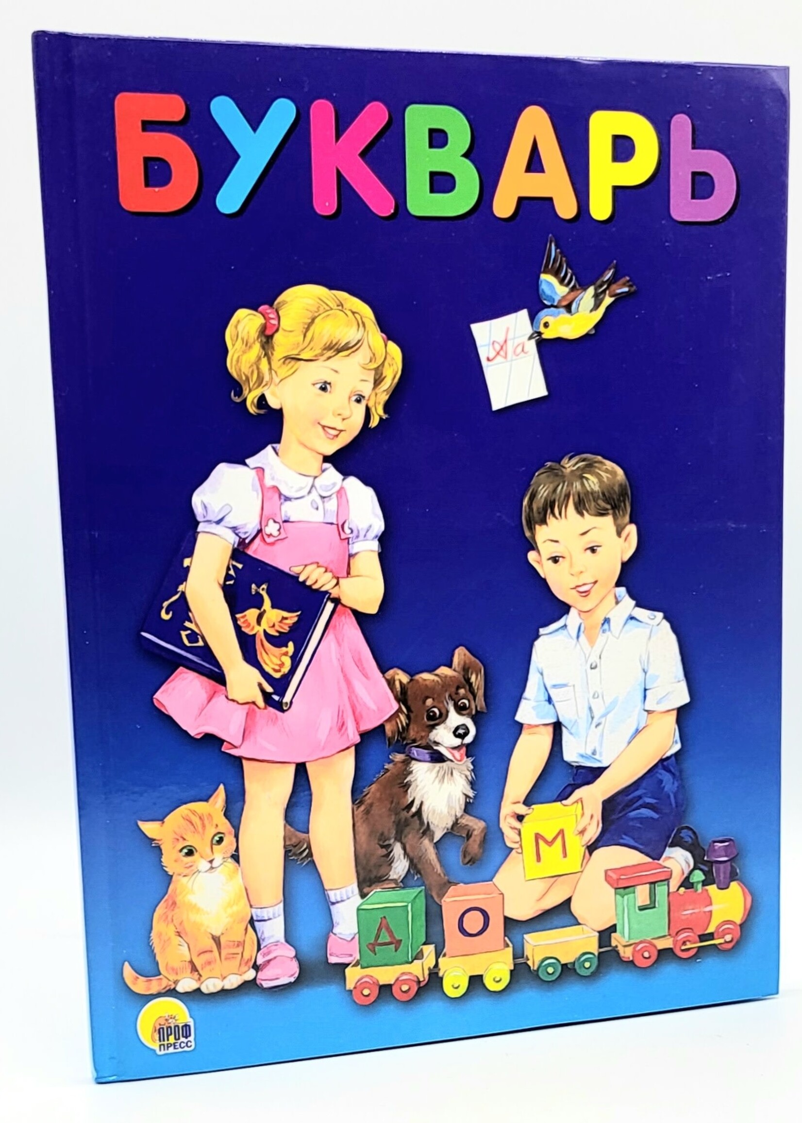 Букварь, А4 Проф-Пресс