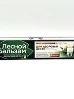 Лесной Бальзам, Для Здоровья Дёсен, Прополис ,Зверобой