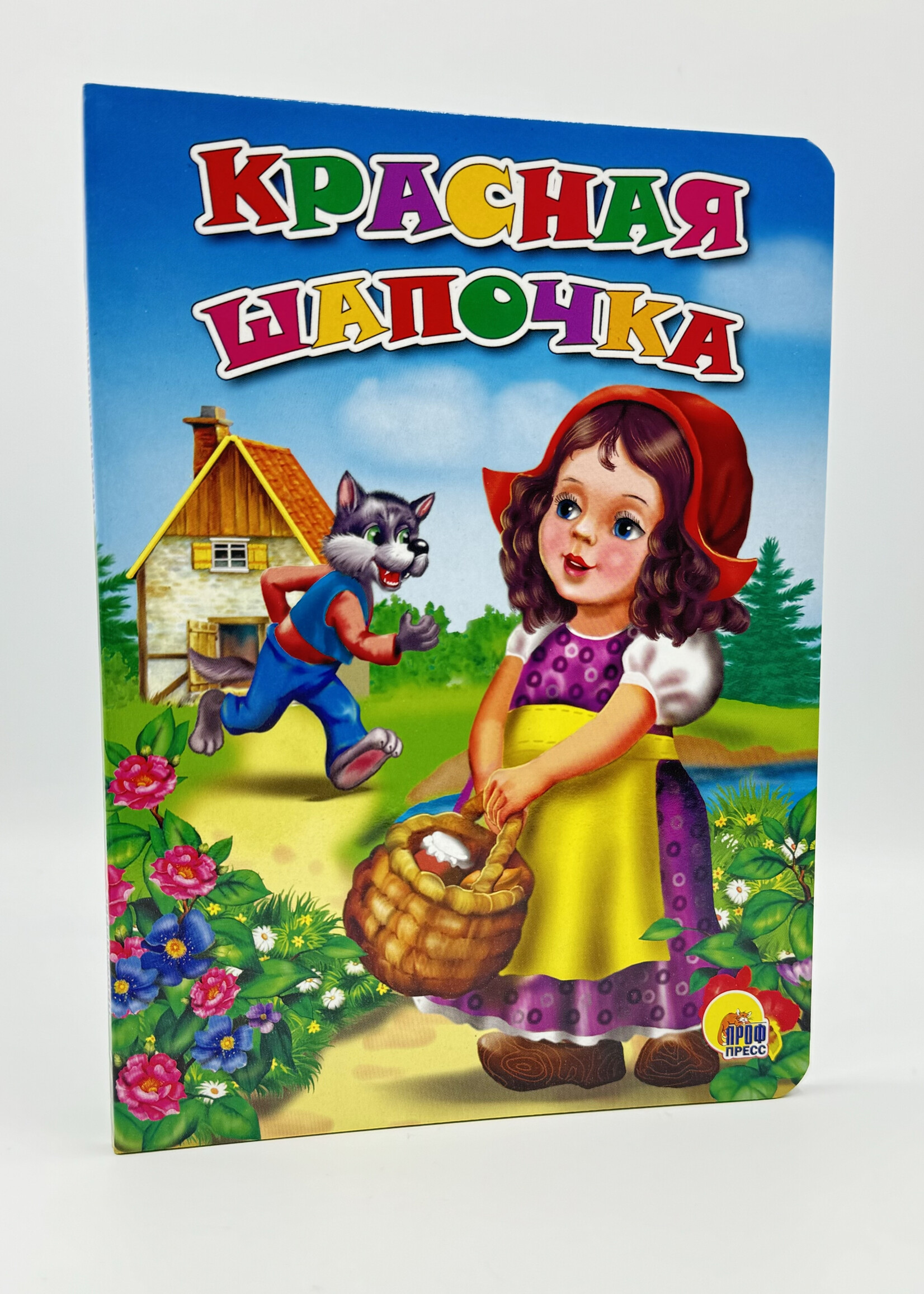 Красная Шапочка, Шарль Перро