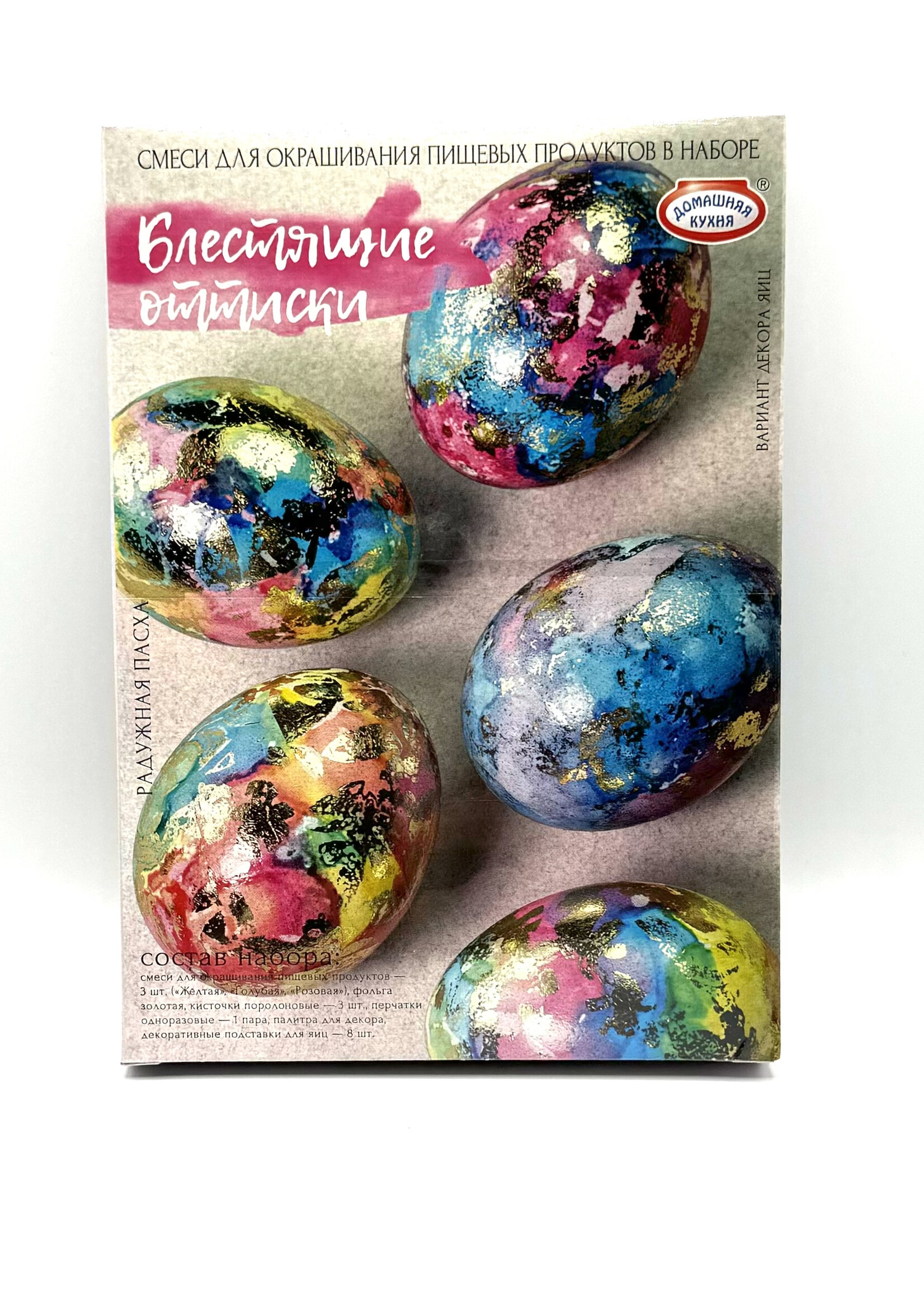 SALE: Радужная Пасха ''Блестящие оттиски''