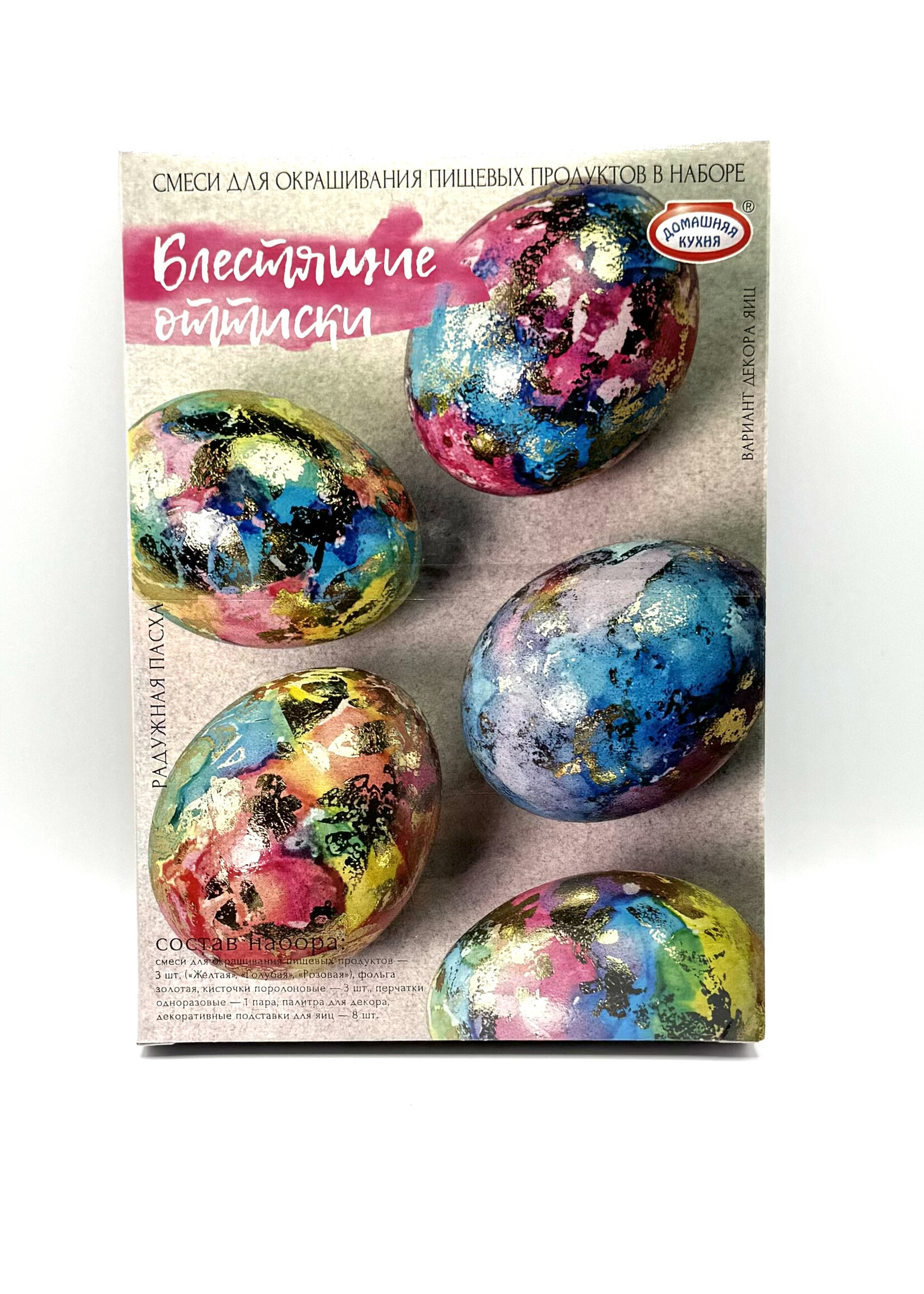 SALE: Радужная Пасха ''Блестящие оттиски''