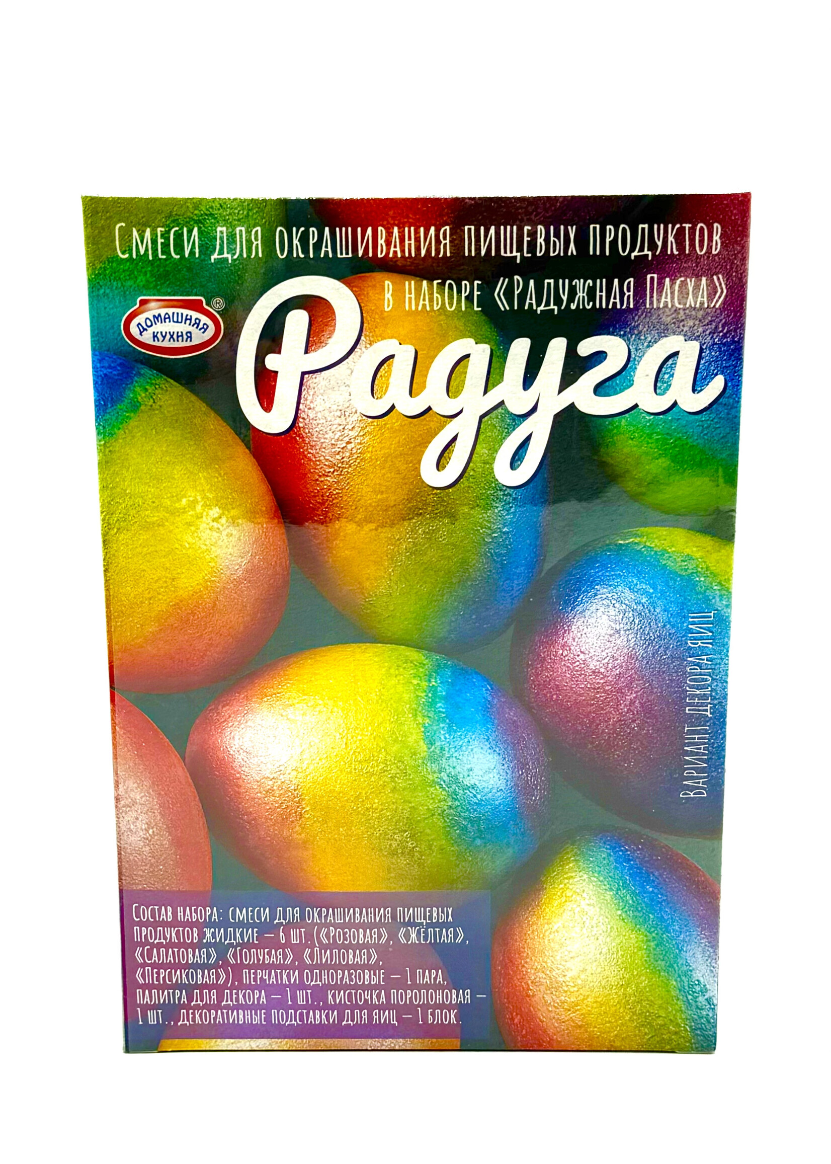 SALE: Радужная Пасха ''Радуга''
