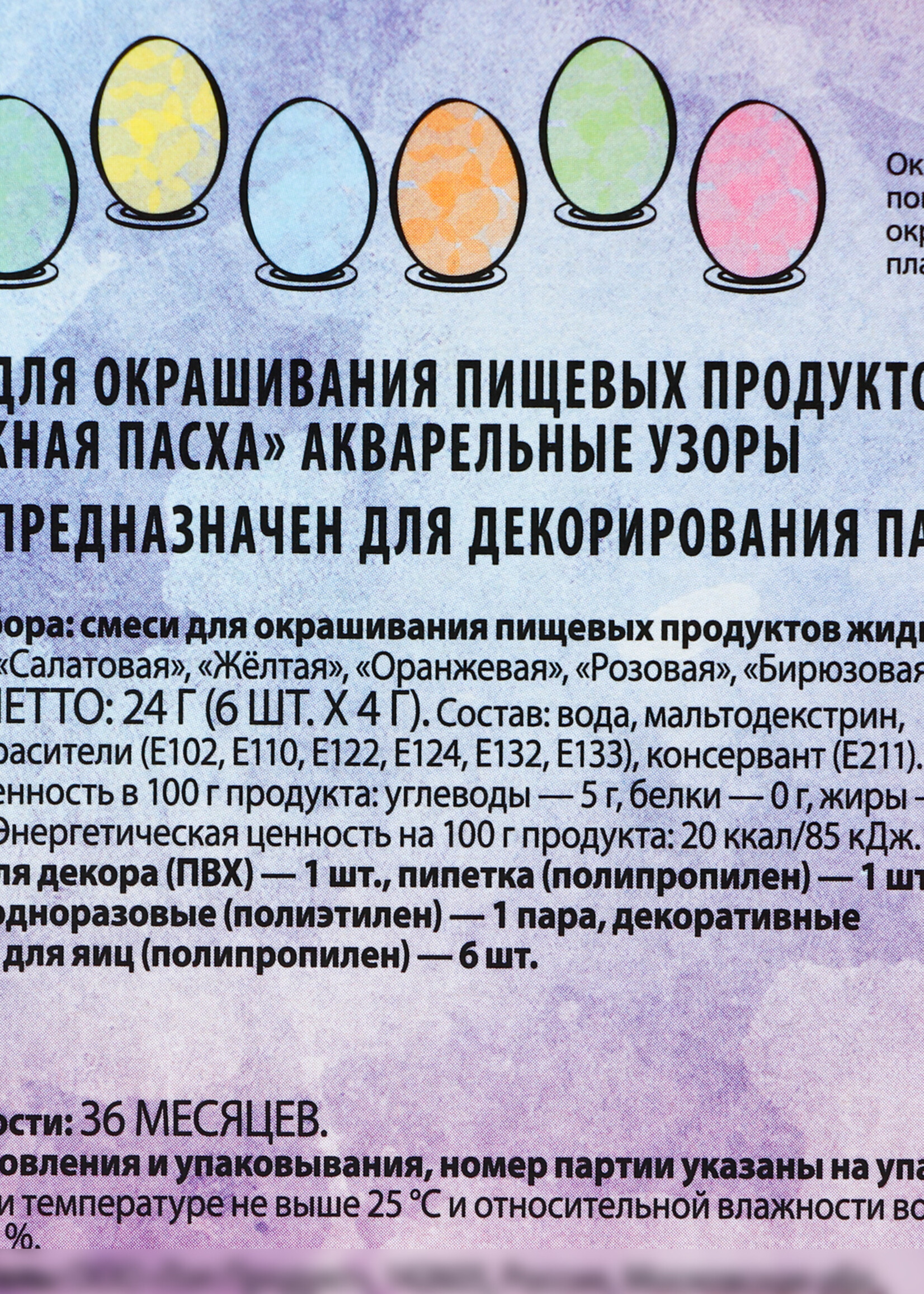 SALE: Радужная Пасха ''Акварельные узоры''