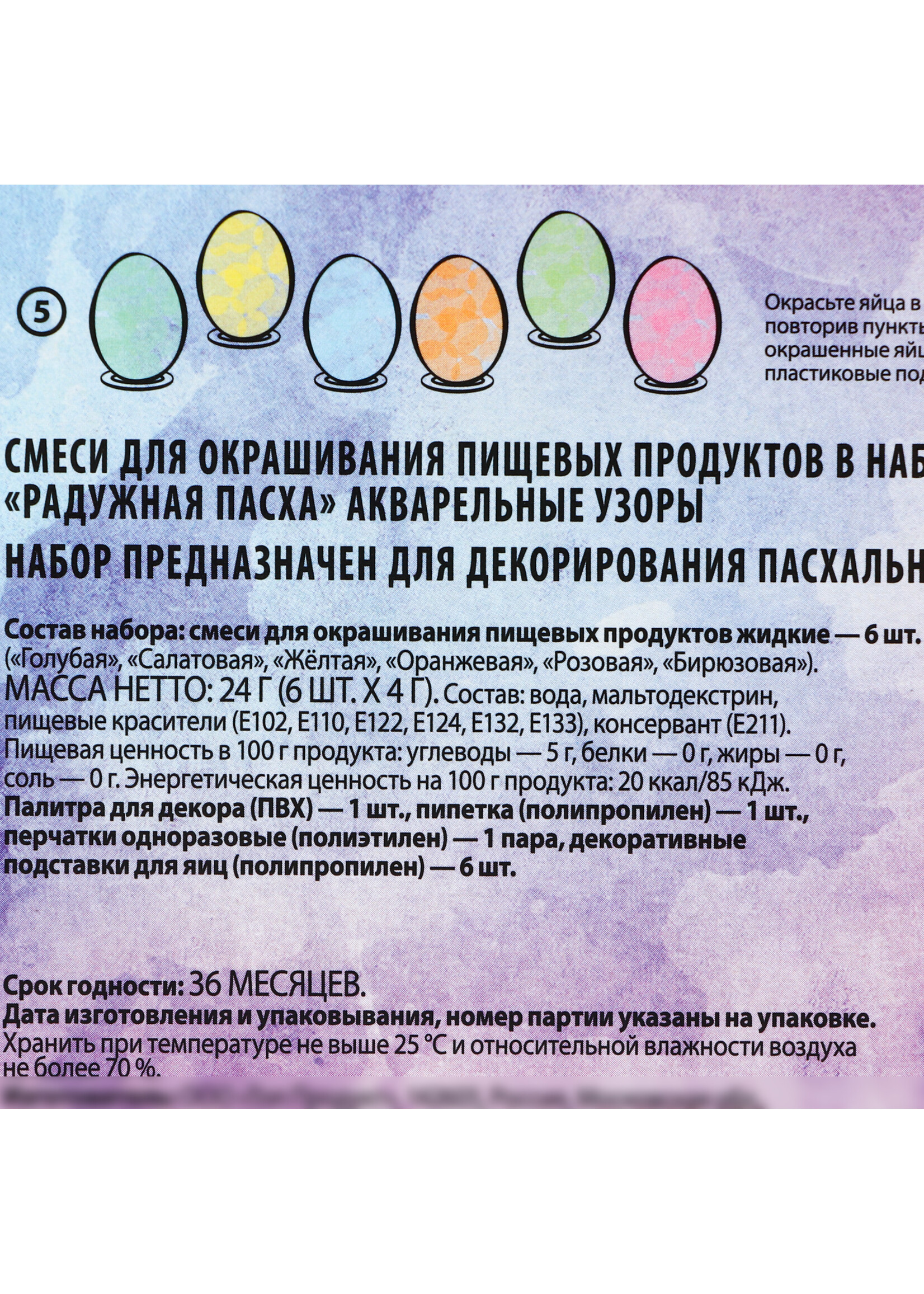 SALE: Радужная Пасха ''Акварельные узоры''