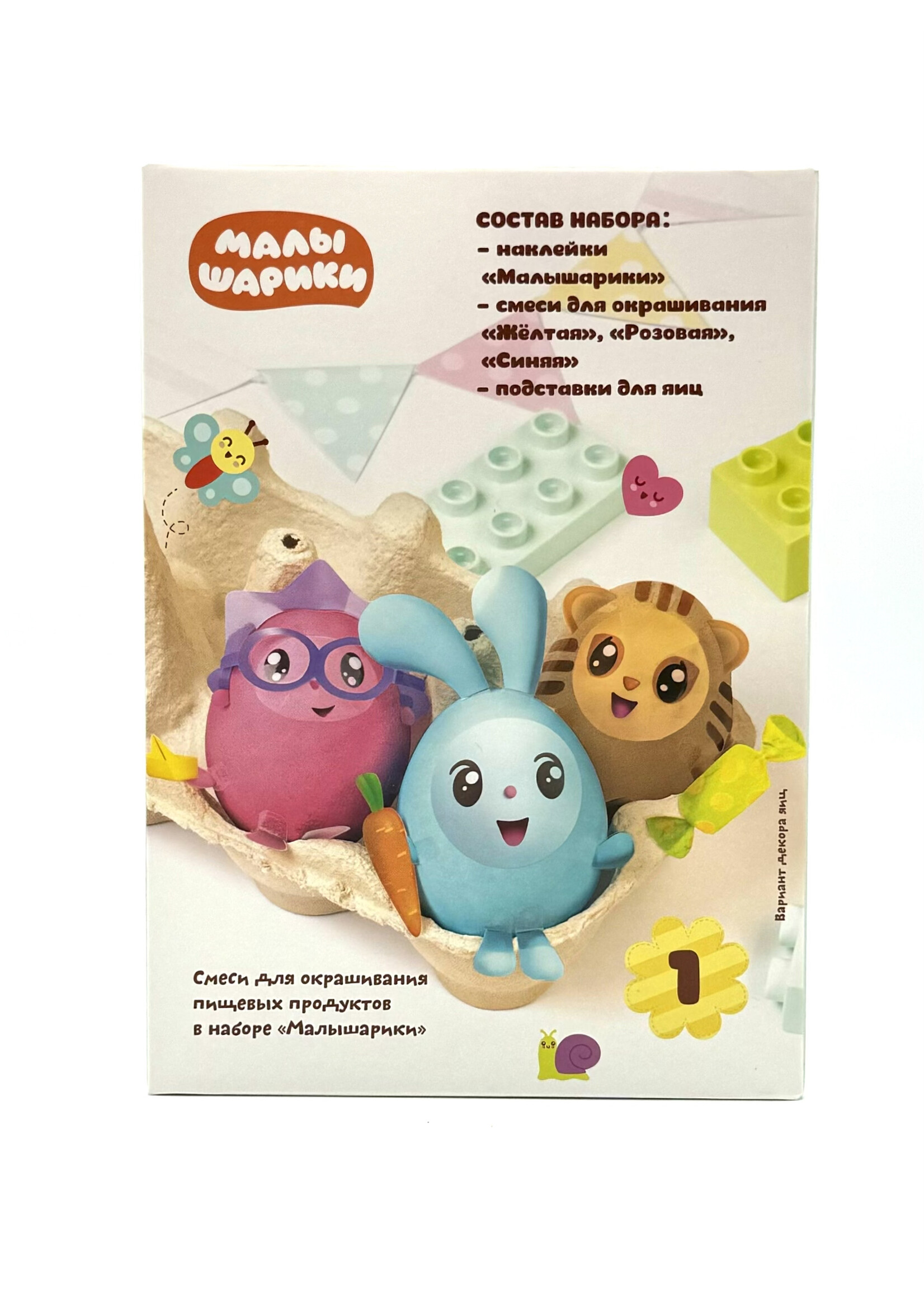 SALE: Пасхальный набор  "Малышарики"