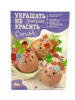 SALE: Набор пасхальный  Украшать не значит Красить "Ежики"