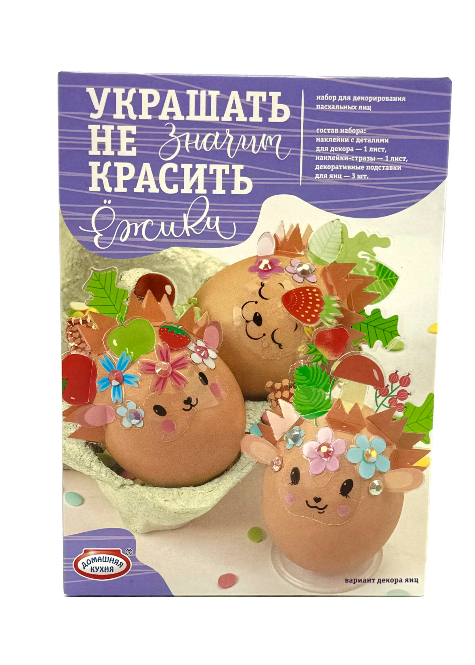 SALE: Набор пасхальный  Украшать не значит Красить "Ежики"