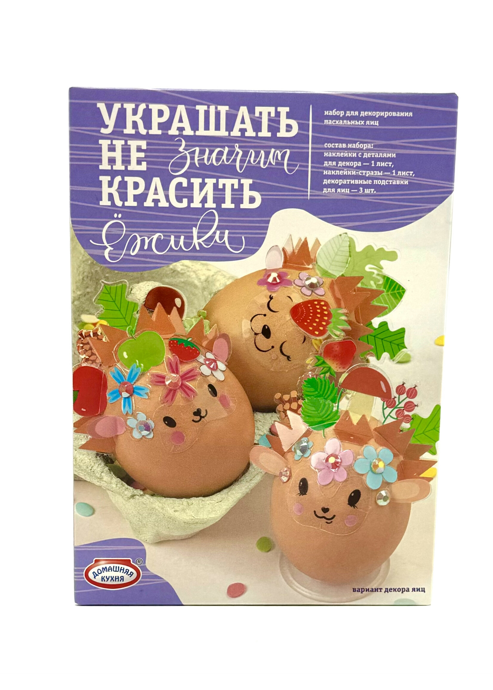 SALE: Набор пасхальный  Украшать не значит Красить "Ежики"