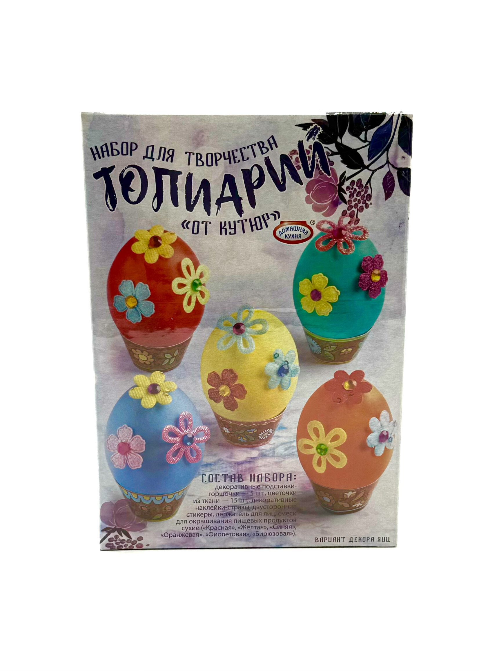 Набор для творчества ТОПИАРИЙ "от кутюр"