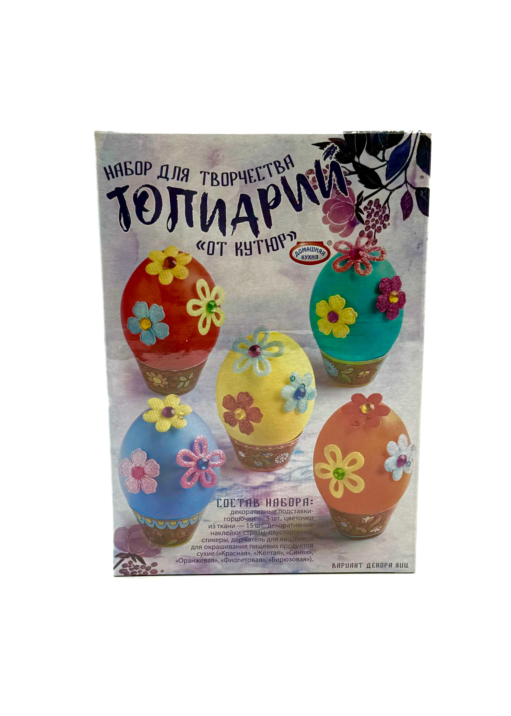 SALE: Набор для творчества ТОПИАРИЙ "от кутюр"