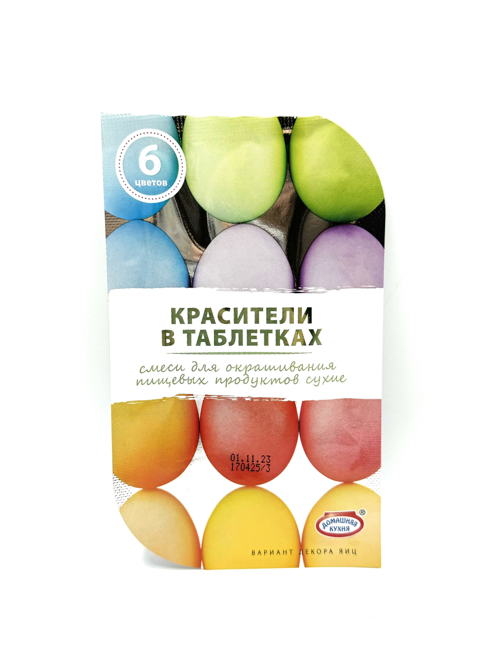 SALE: Пищевые красители в таблетках