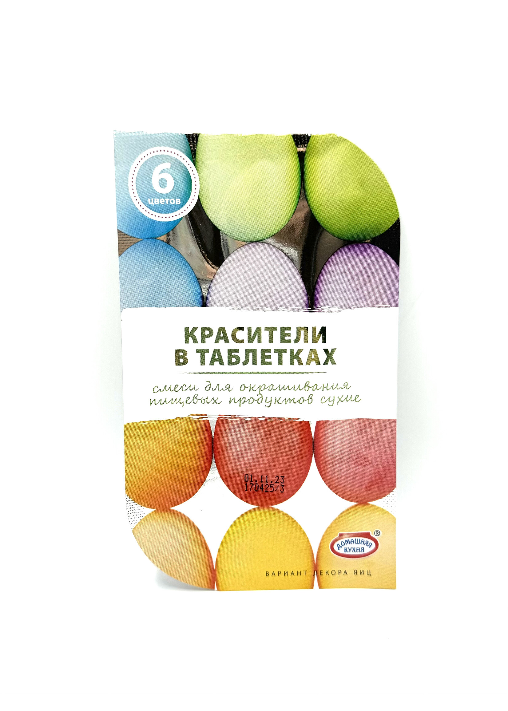 SALE: Пищевые красители в таблетках