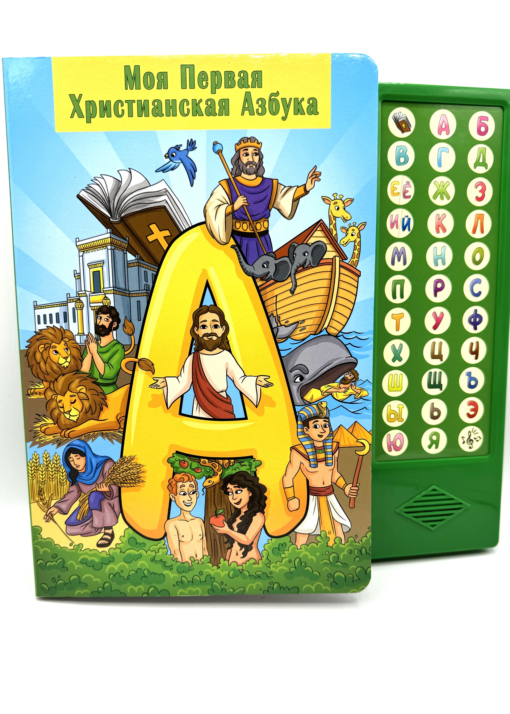 Моя Первая Христианская Азбука, Музыкальная Книга