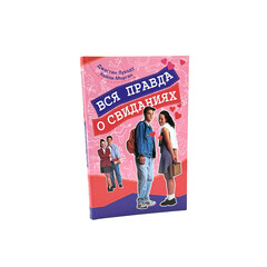 The Whole Truth About Dating: Justin Lookadoo, Hayley Morgan