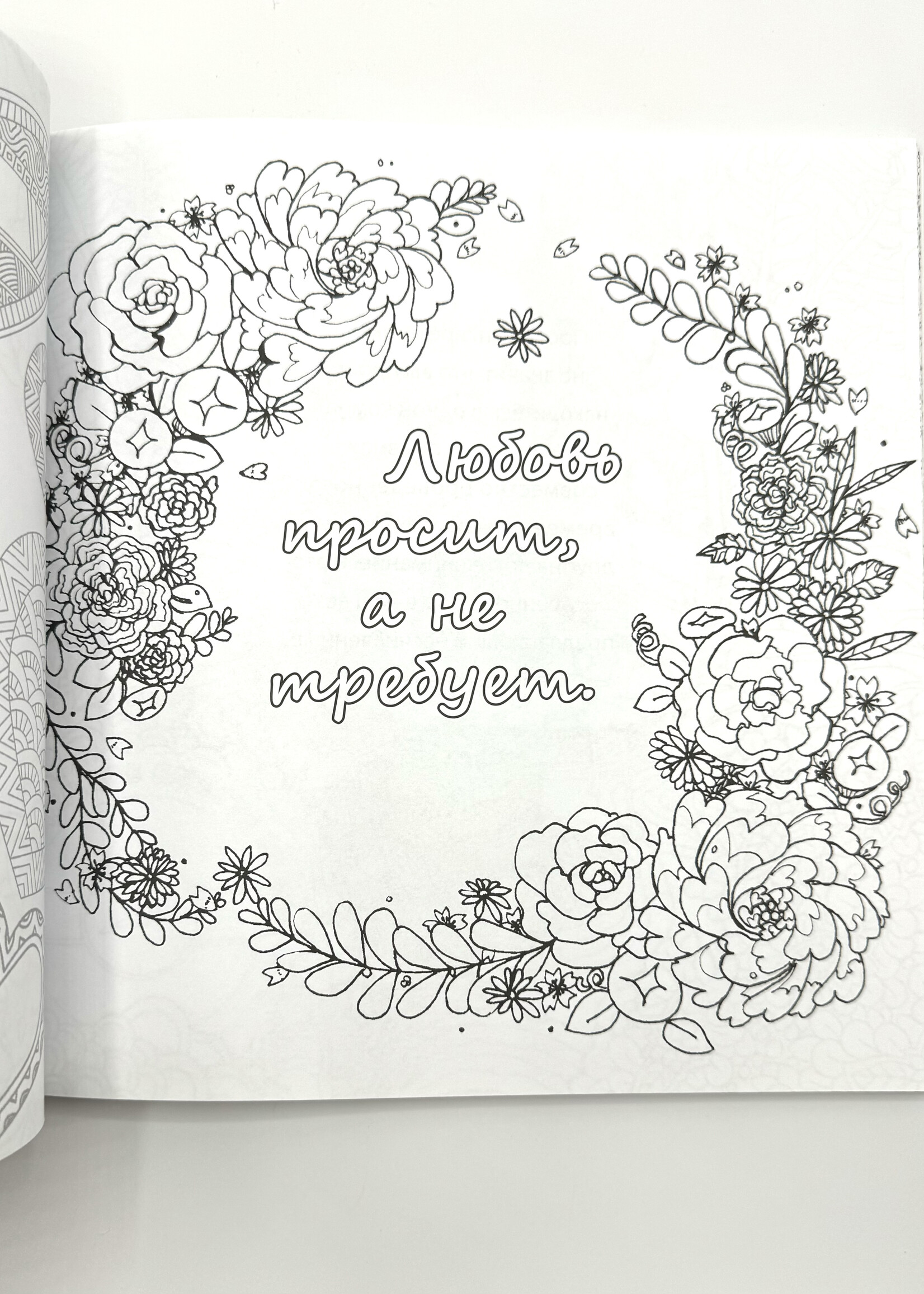 The 5 Love Languages Coloring Book: Gary Chapman