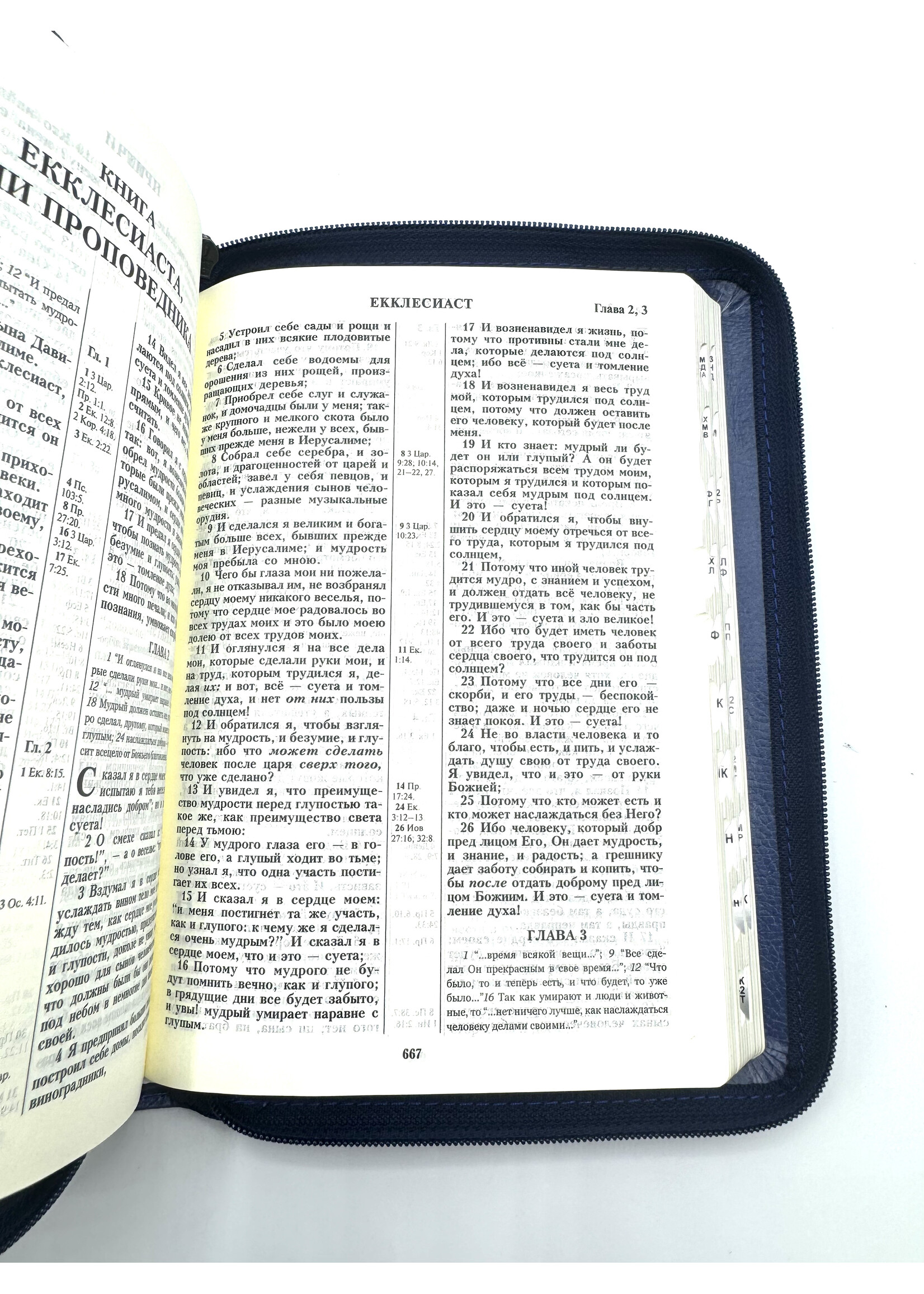 Библия, Каноническая (SYNO), Заменитель Кожи, Индексы, Средняя, Парусники