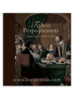 Reformation Heroes: Diana Kleyn, Joel R. Beeke