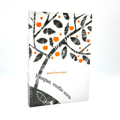 Dying to Live: God's Master Plan of Salvation: Jessie Penn-Lewis