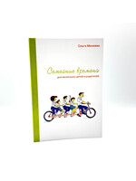 Family Times for Young Children and Parents: Olga Mikheeva