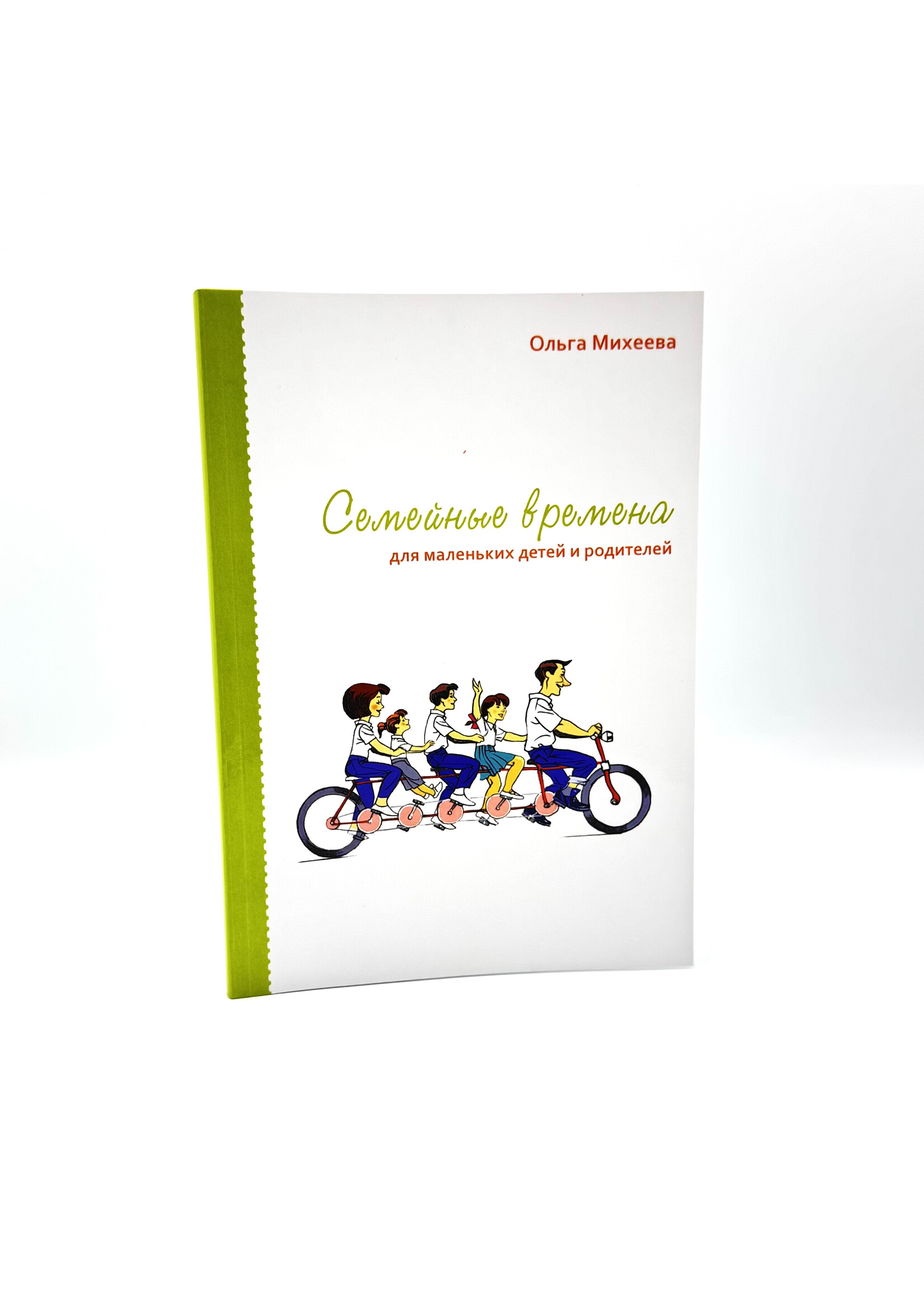 Family Times for Young Children and Parents: Olga Mikheeva