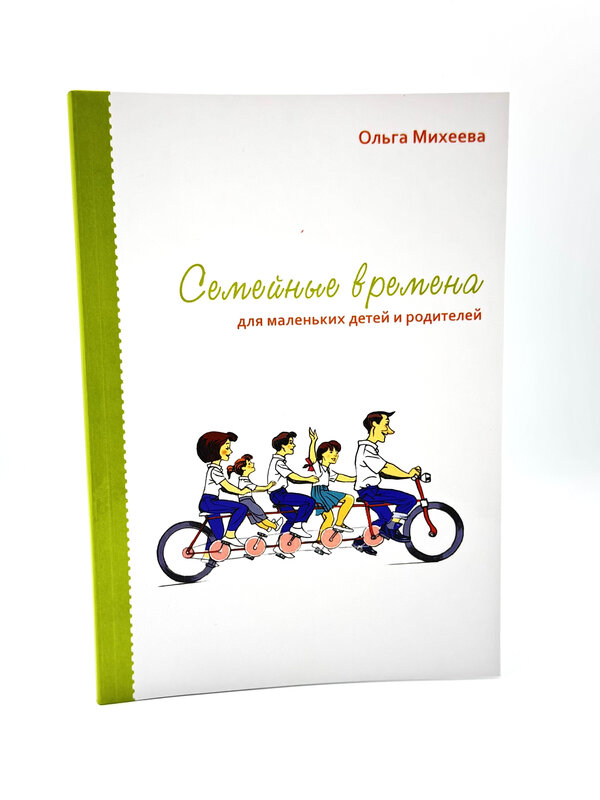 Family Times for Young Children and Parents: Olga Mikheeva