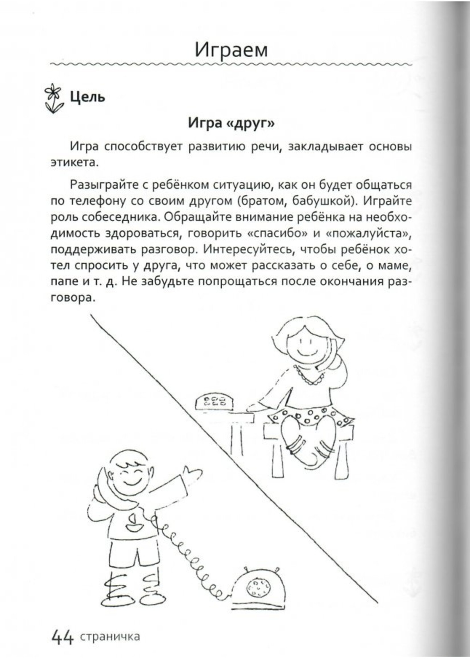 Семейные Времена, для маленьких детей и родителей, Ольга Михеева