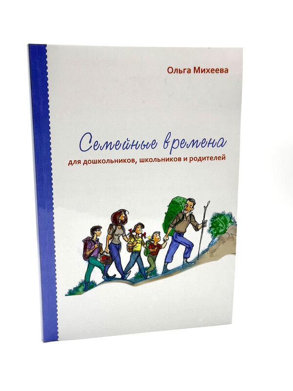 Family Times for Preschoolers, School Children: Olga Mikheeva