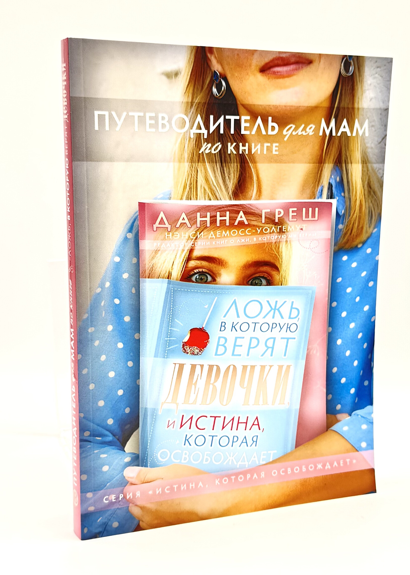 A Mom's Guide to Lies Girls Believe: And the Truth that Sets Them Free: Nancy DeMoss Wolgemuth