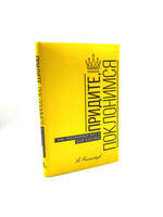 Come, Let Us Worship - Alexey Kolomiytsev