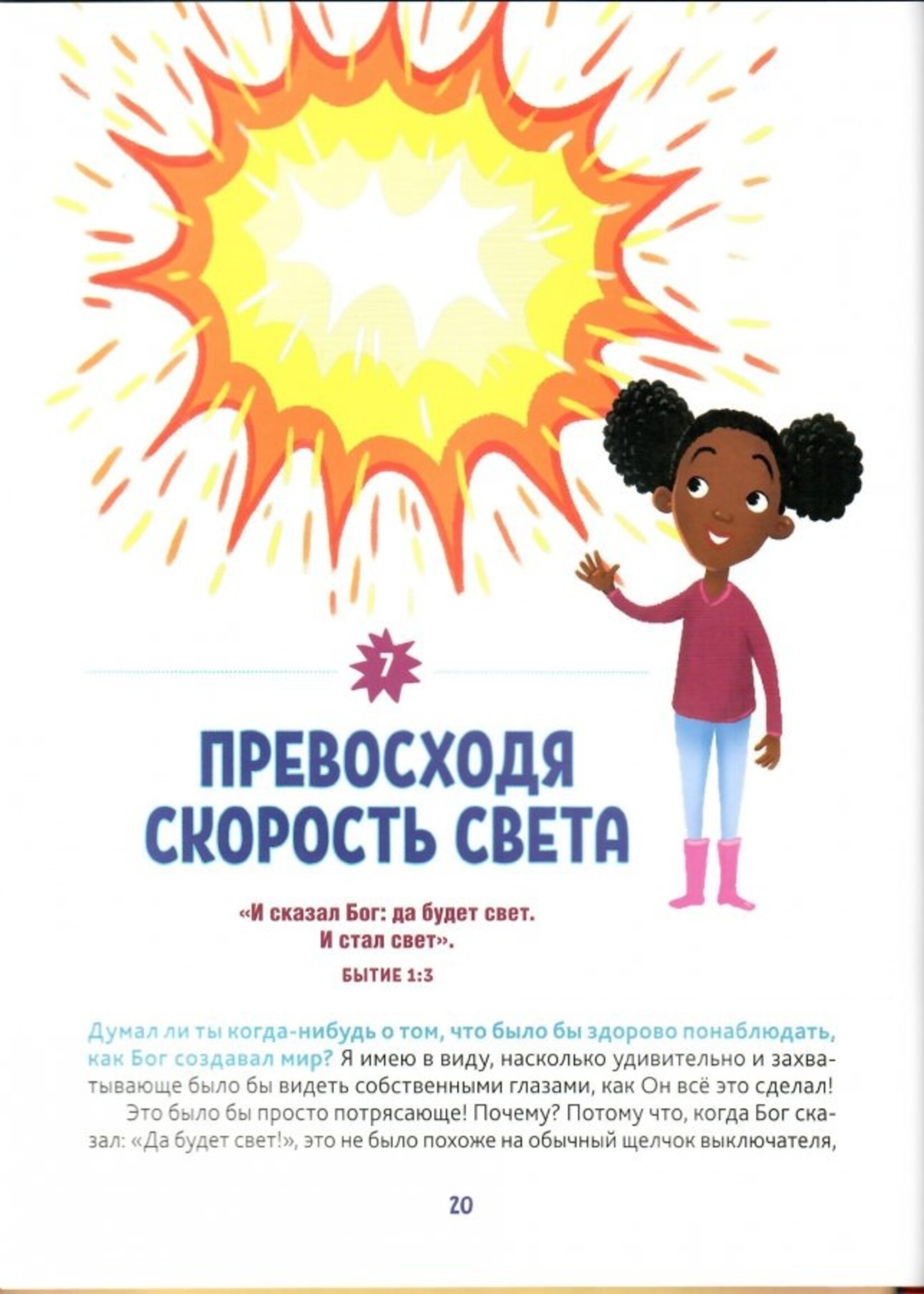 Неописуемый , Луи  Гиглио