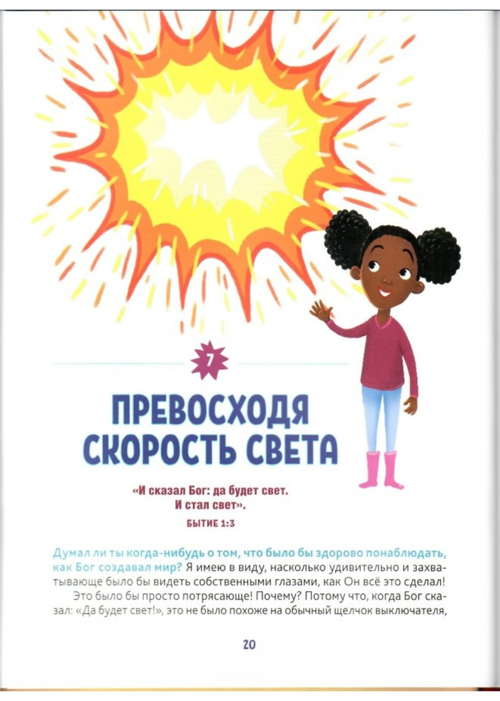 Неописуемый , Луи  Гиглио