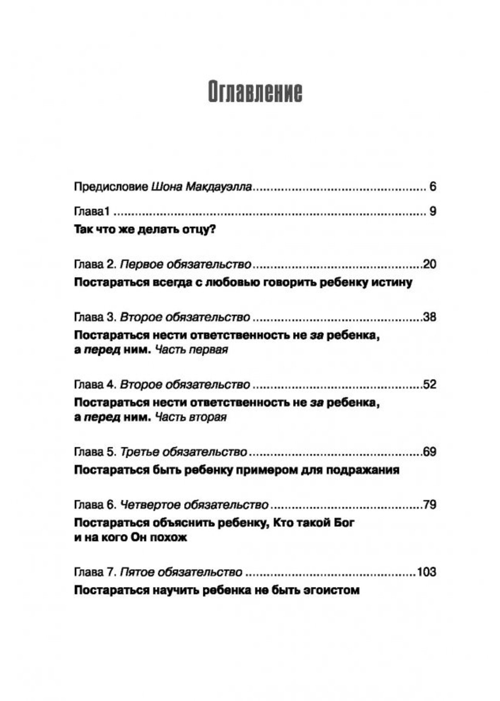 The Father Connection: Josh McDowell