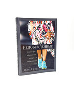 The Undefeated: Olya Yarosh