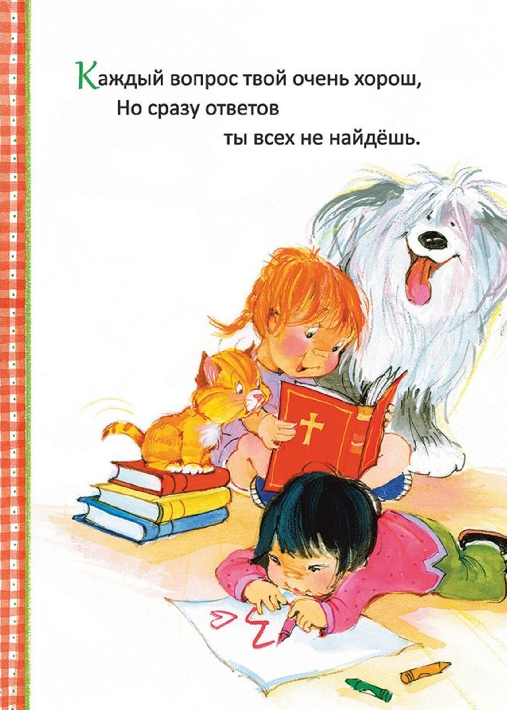 Что Такое Небеса?