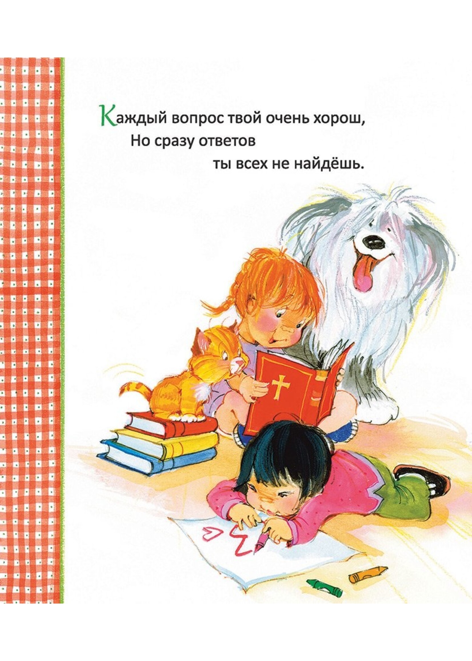 Что Такое Небеса?
