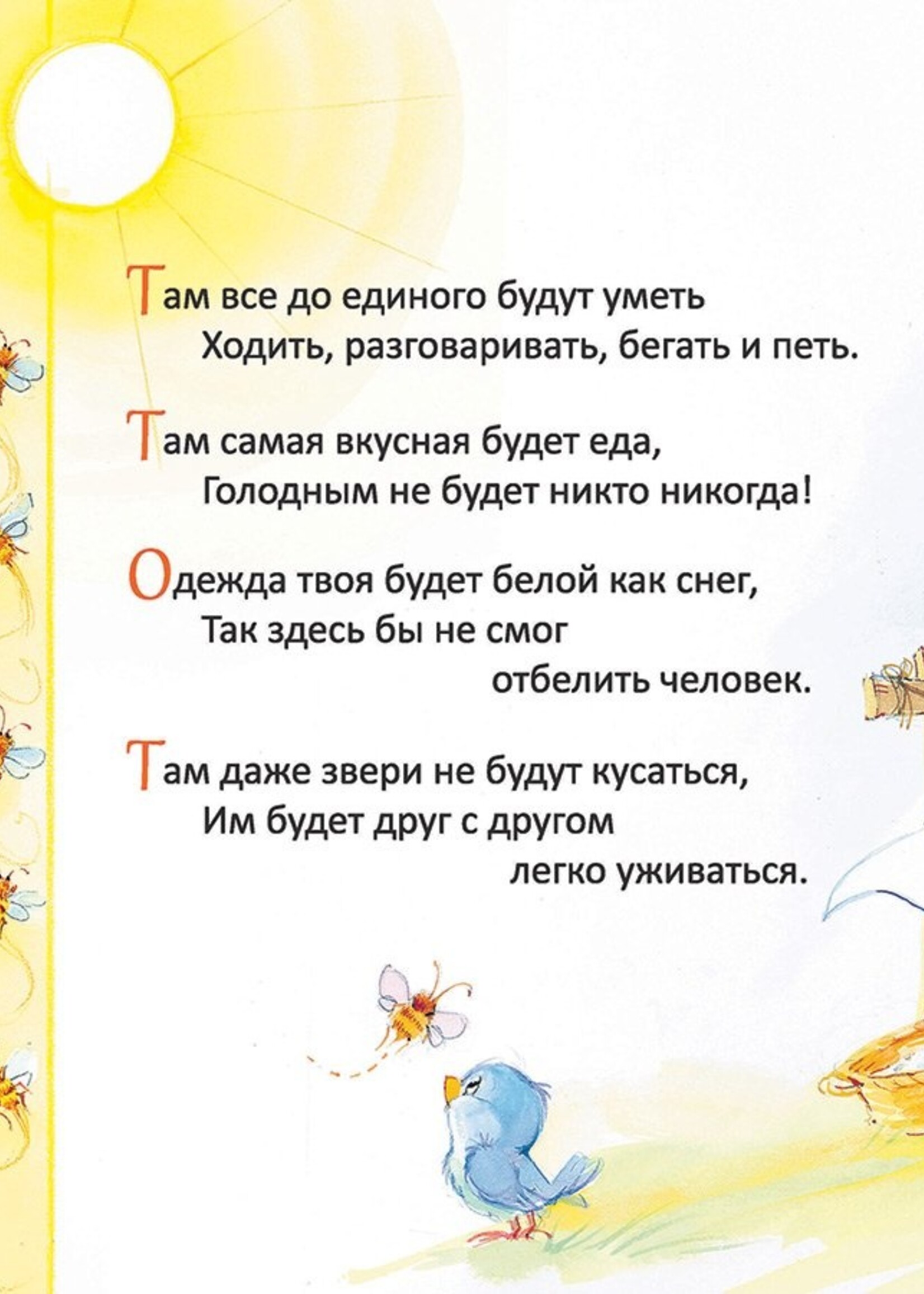 Что Такое Небеса?