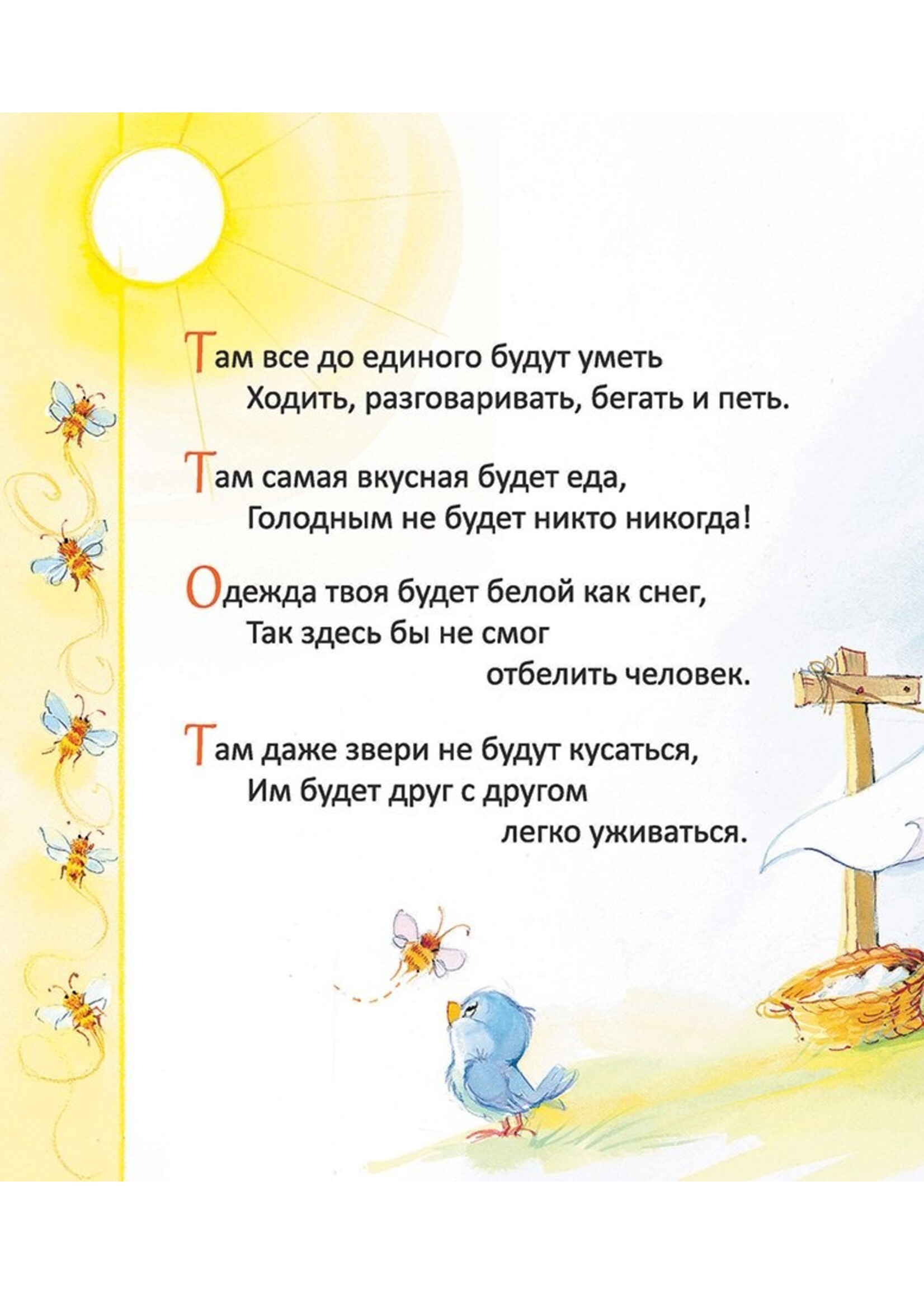 Что Такое Небеса?