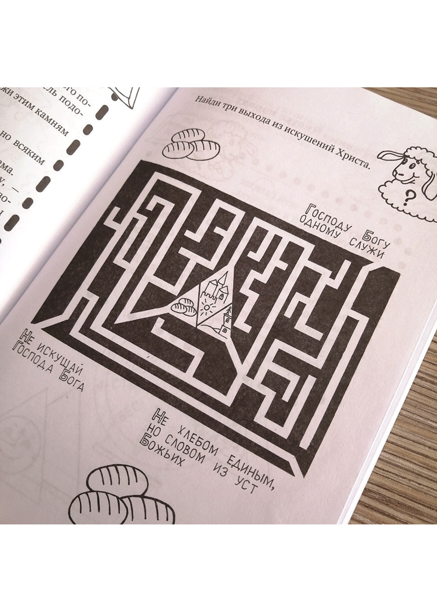 Copy of Чудеса Иисуса - Учимся верить и ждаит