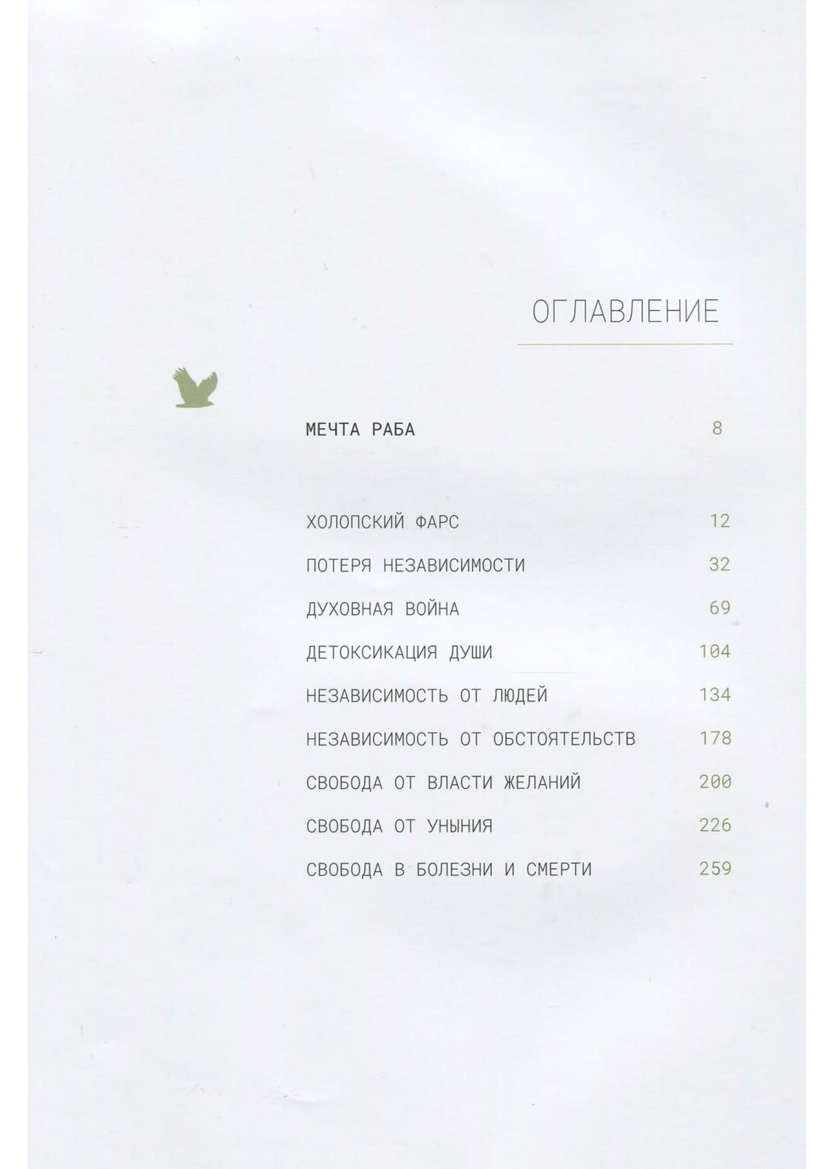 Free Indeed: Alexey Kolomiytsev