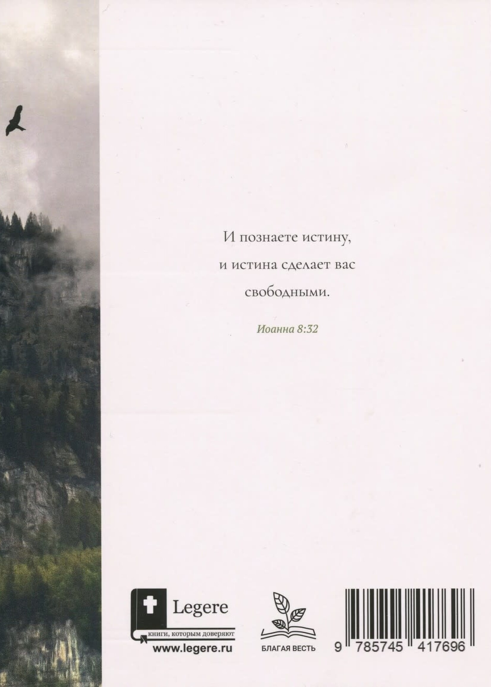 Free Indeed: Alexey Kolomiytsev