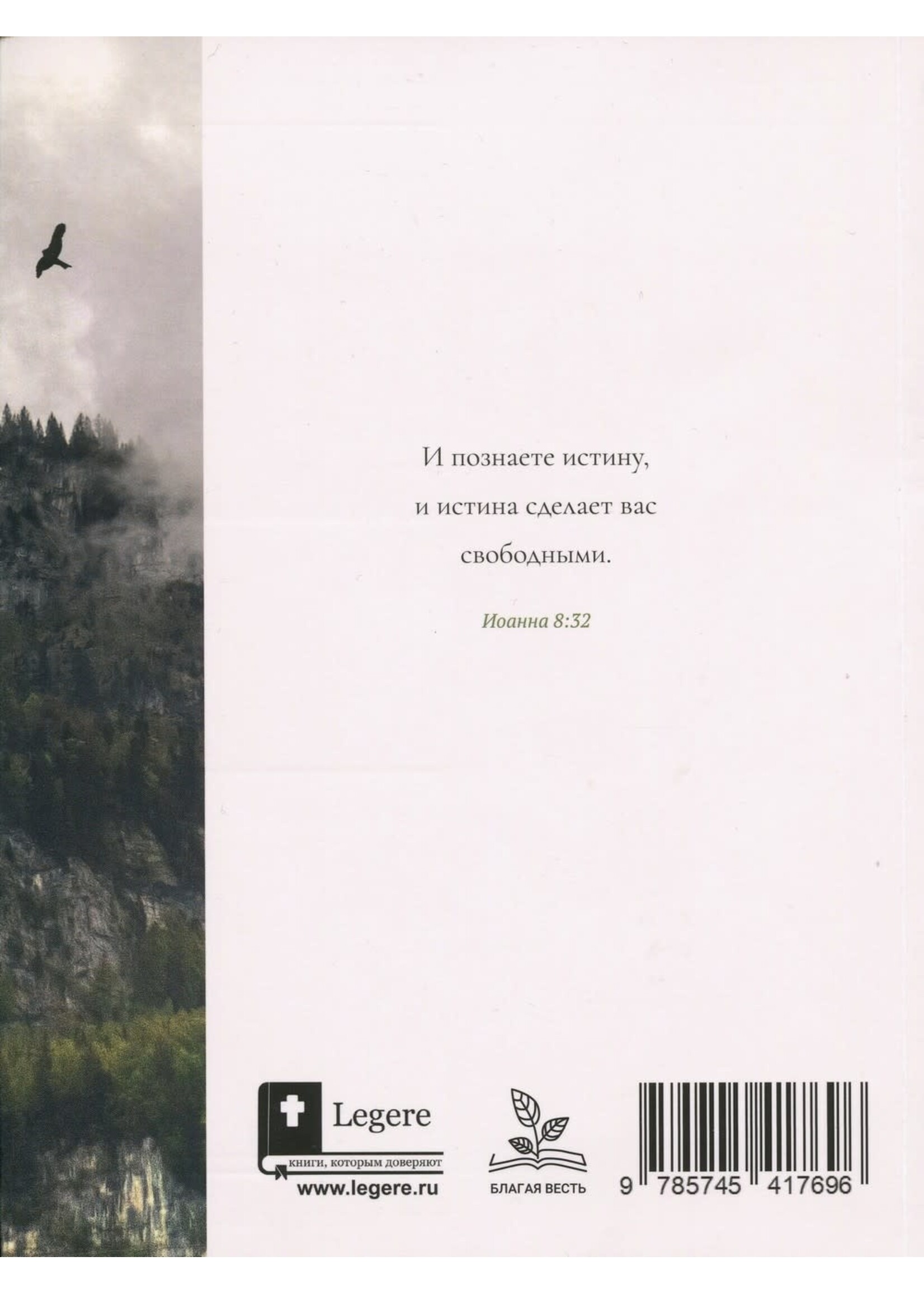 Free Indeed: Alexey Kolomiytsev