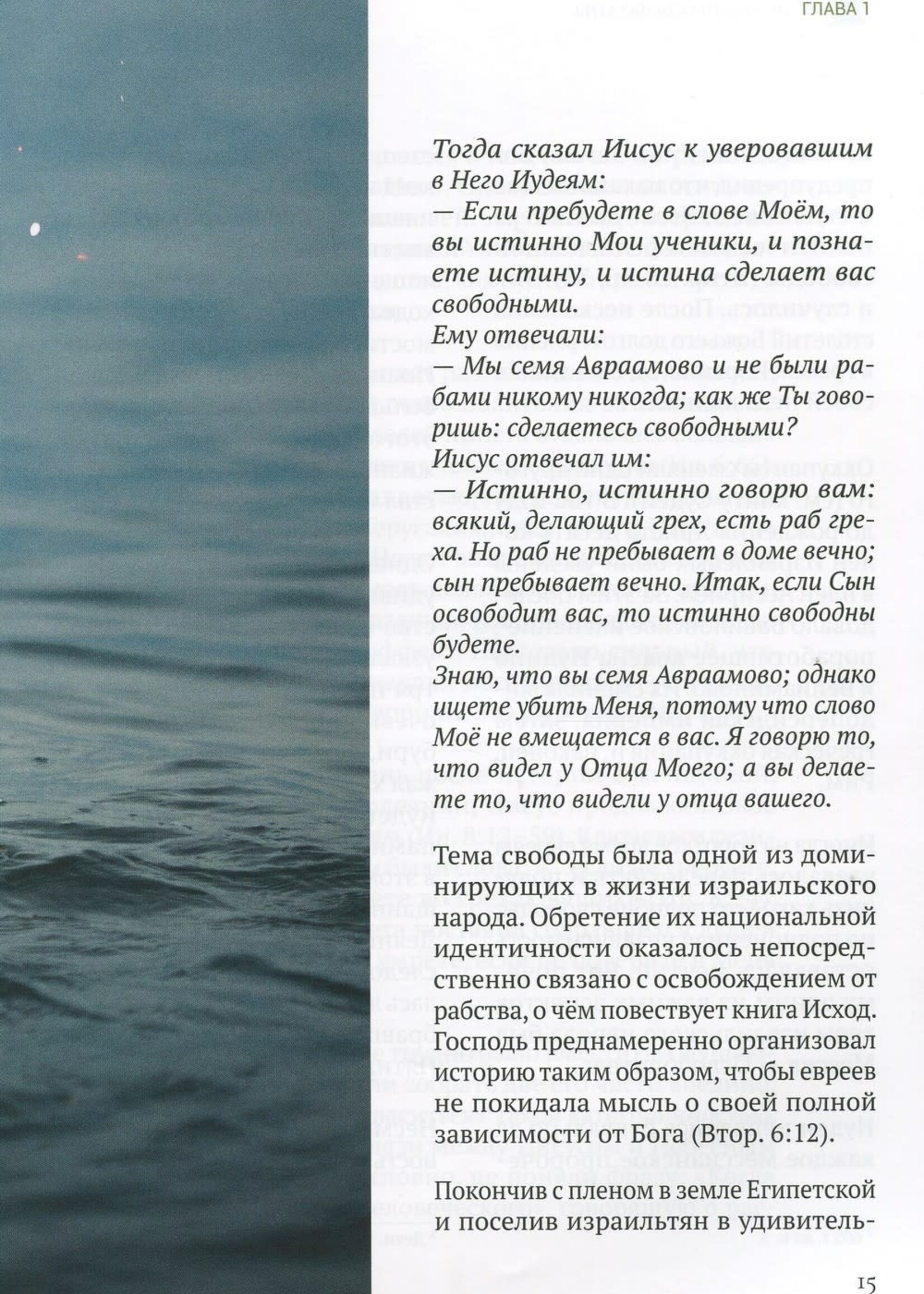Истинно Свободны: Алексей  Коломийцев