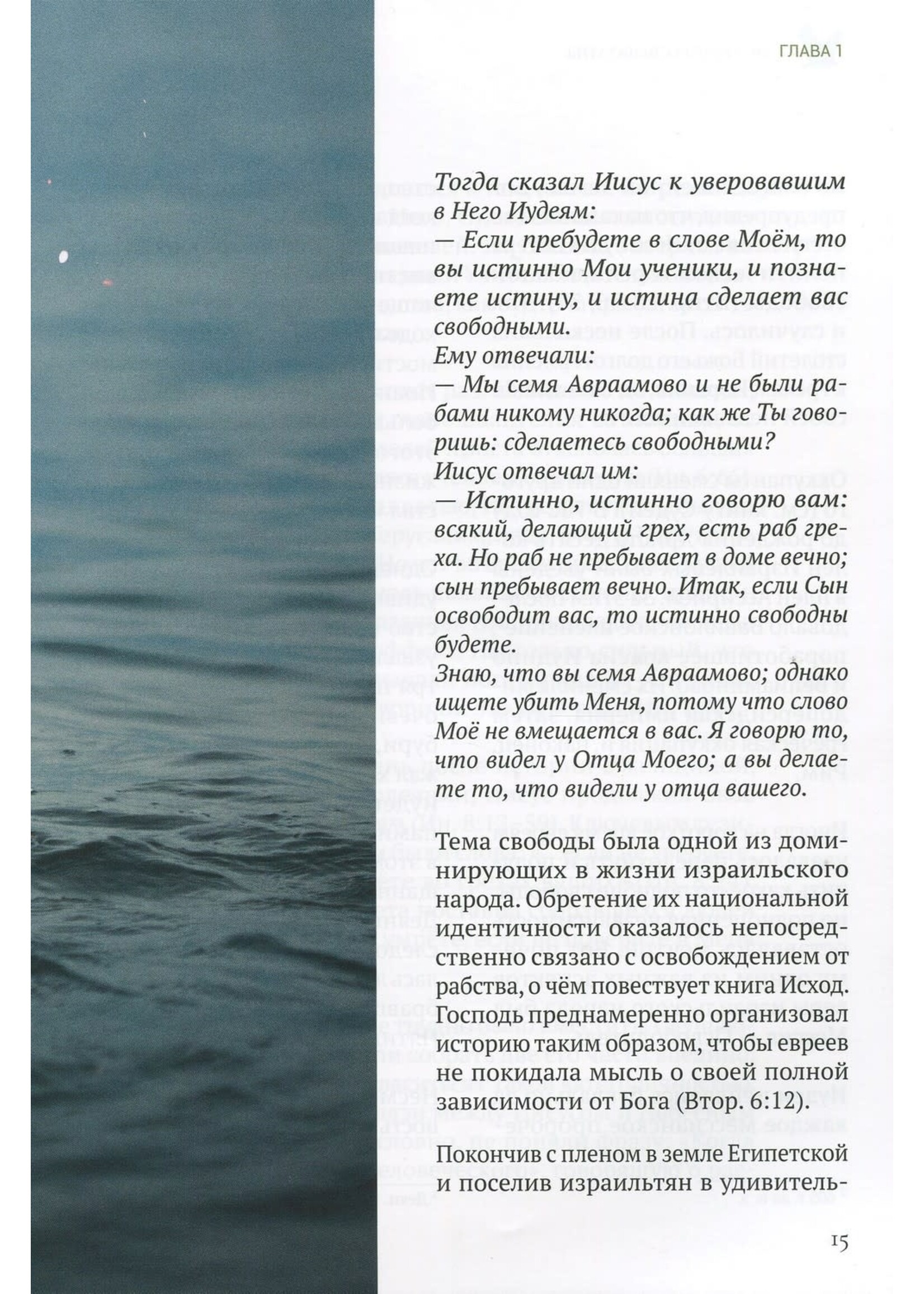 Истинно Свободны: Алексей  Коломийцев