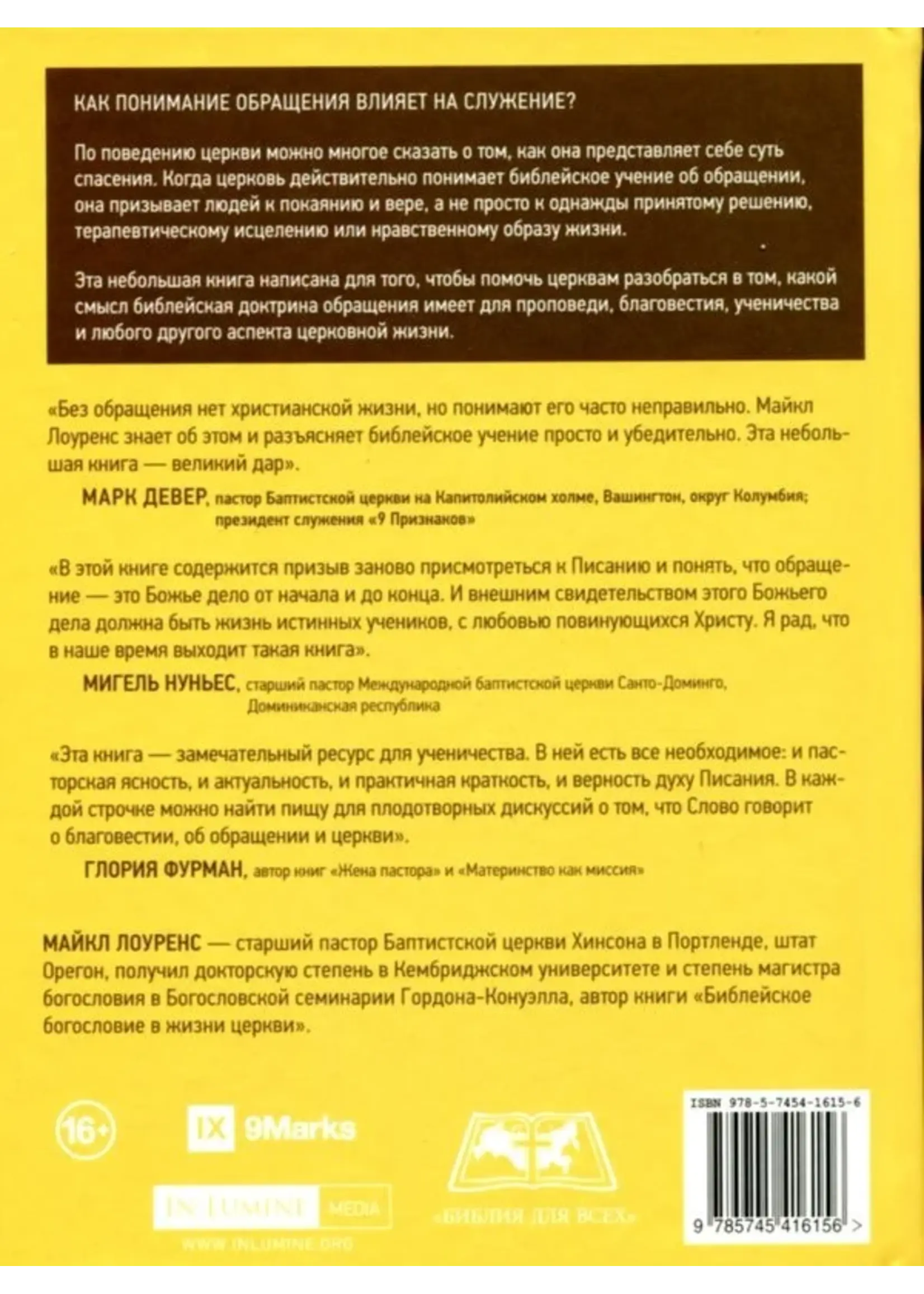 Conversion: Michael Lawrence