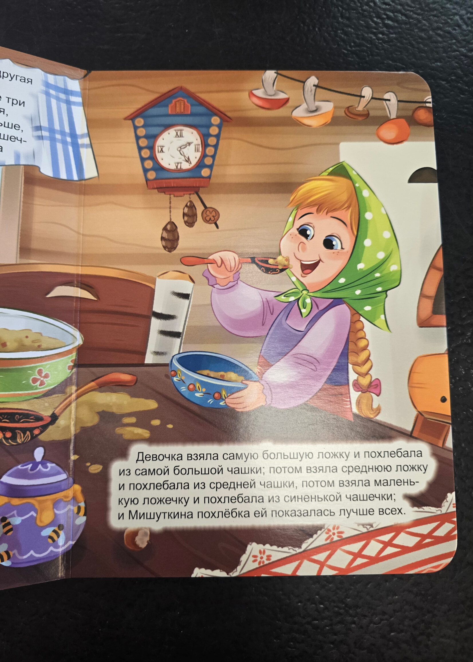 Три Медведя