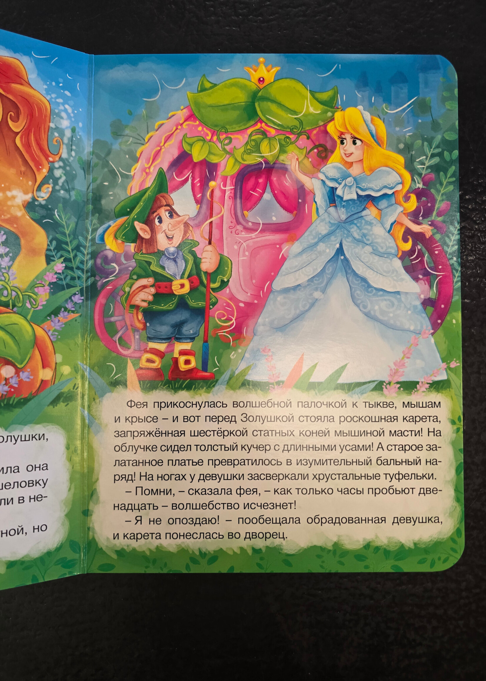 Золушка -Cinderella — Classic Children’s Fairy Tale in Russian