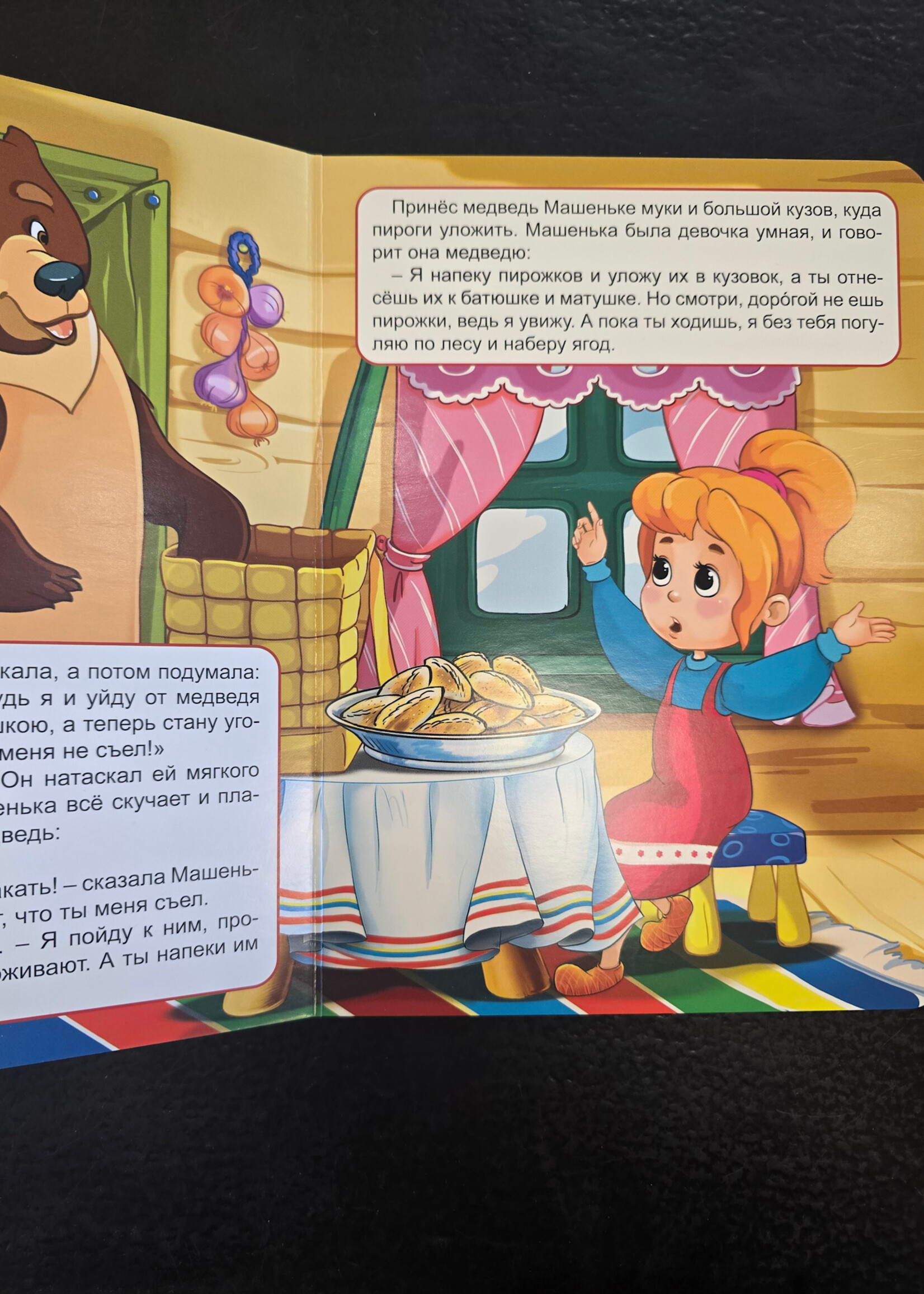 Машенька и Медведь - Masha and the Bear — Board Book for Toddlers