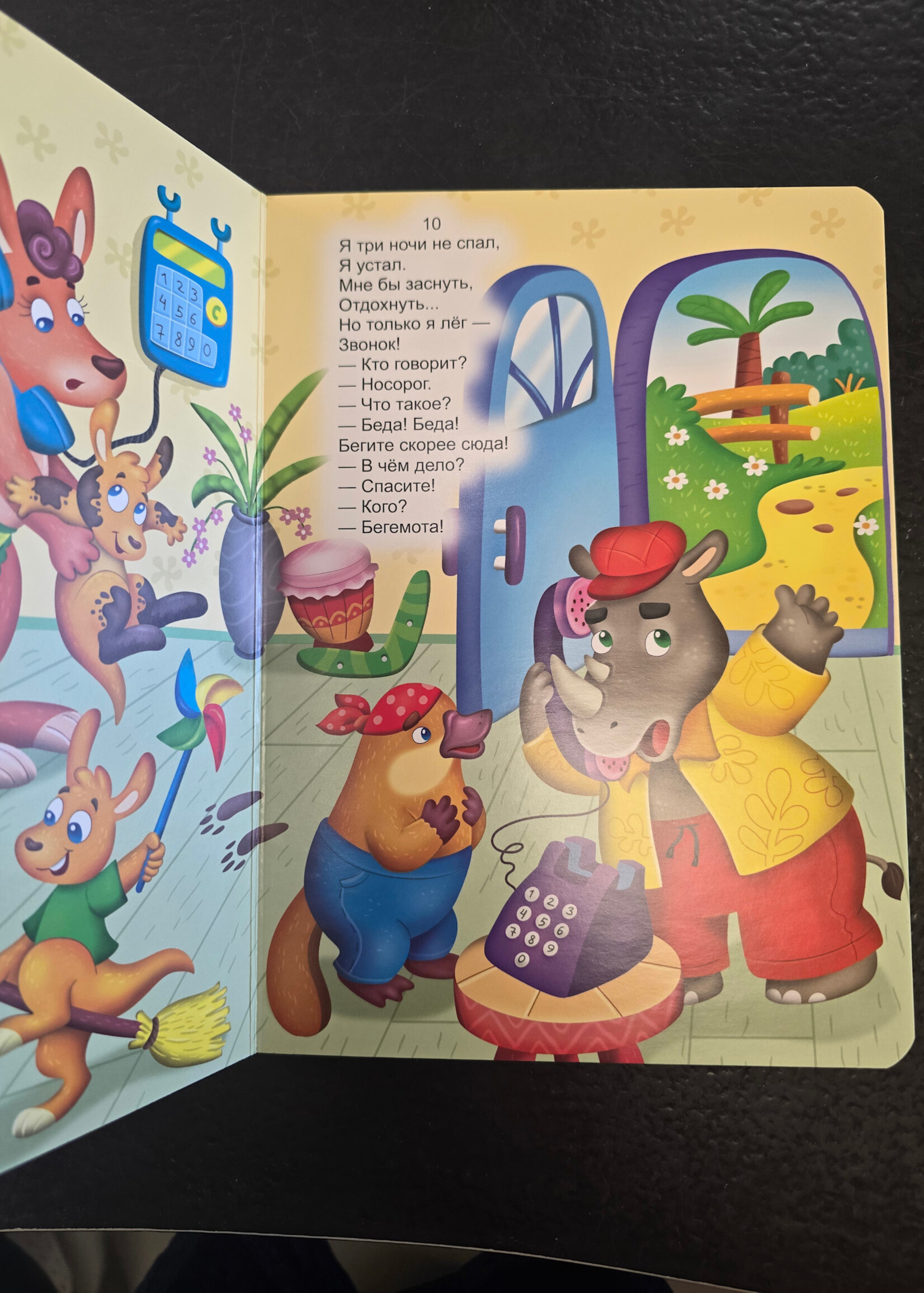 Телефон - The Telephone — Board Book for Toddlers