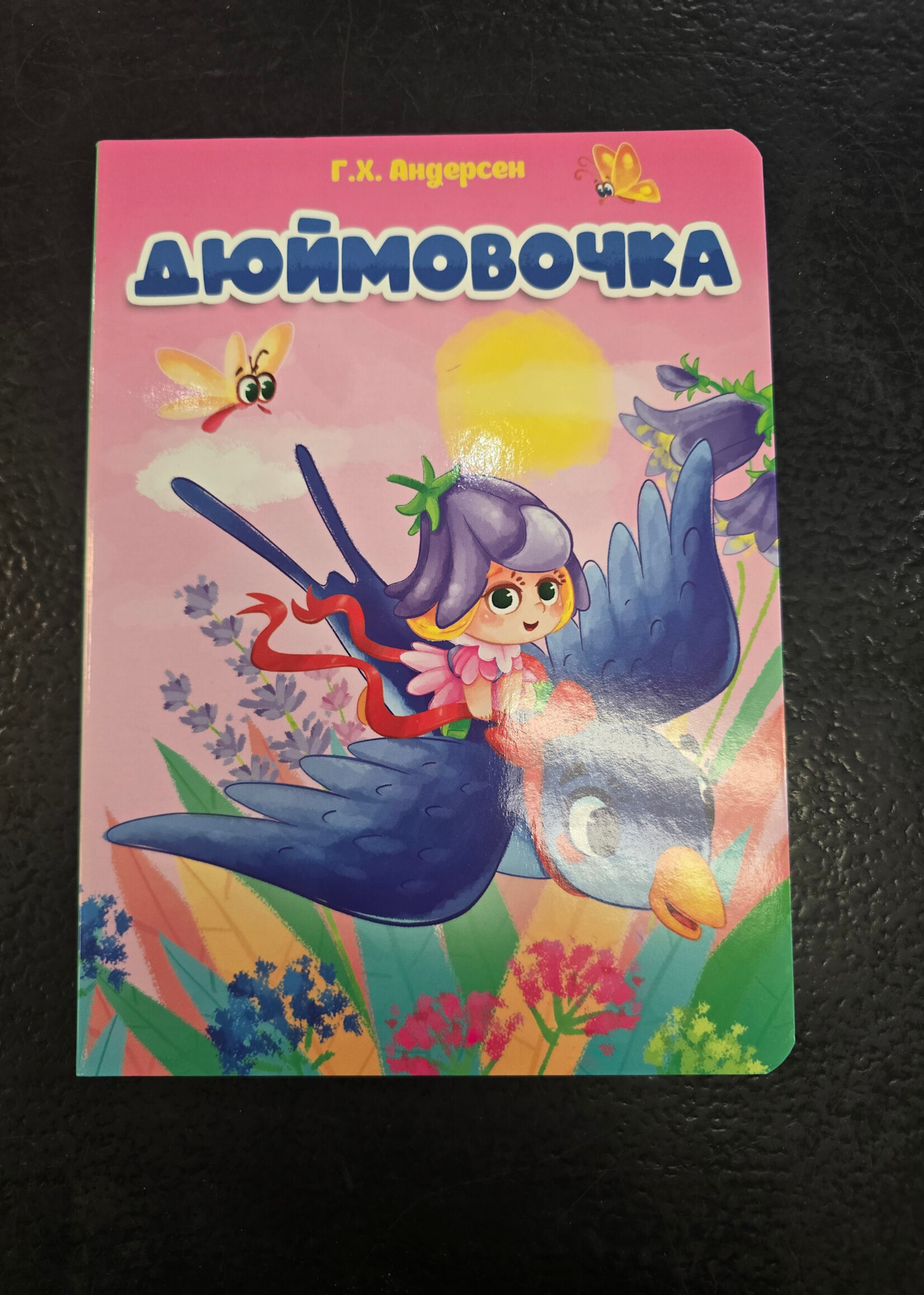 Дюймовочка - Thumbelina — Board Book for Toddlers