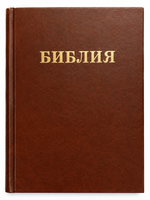 Библия Семейная, КАНО